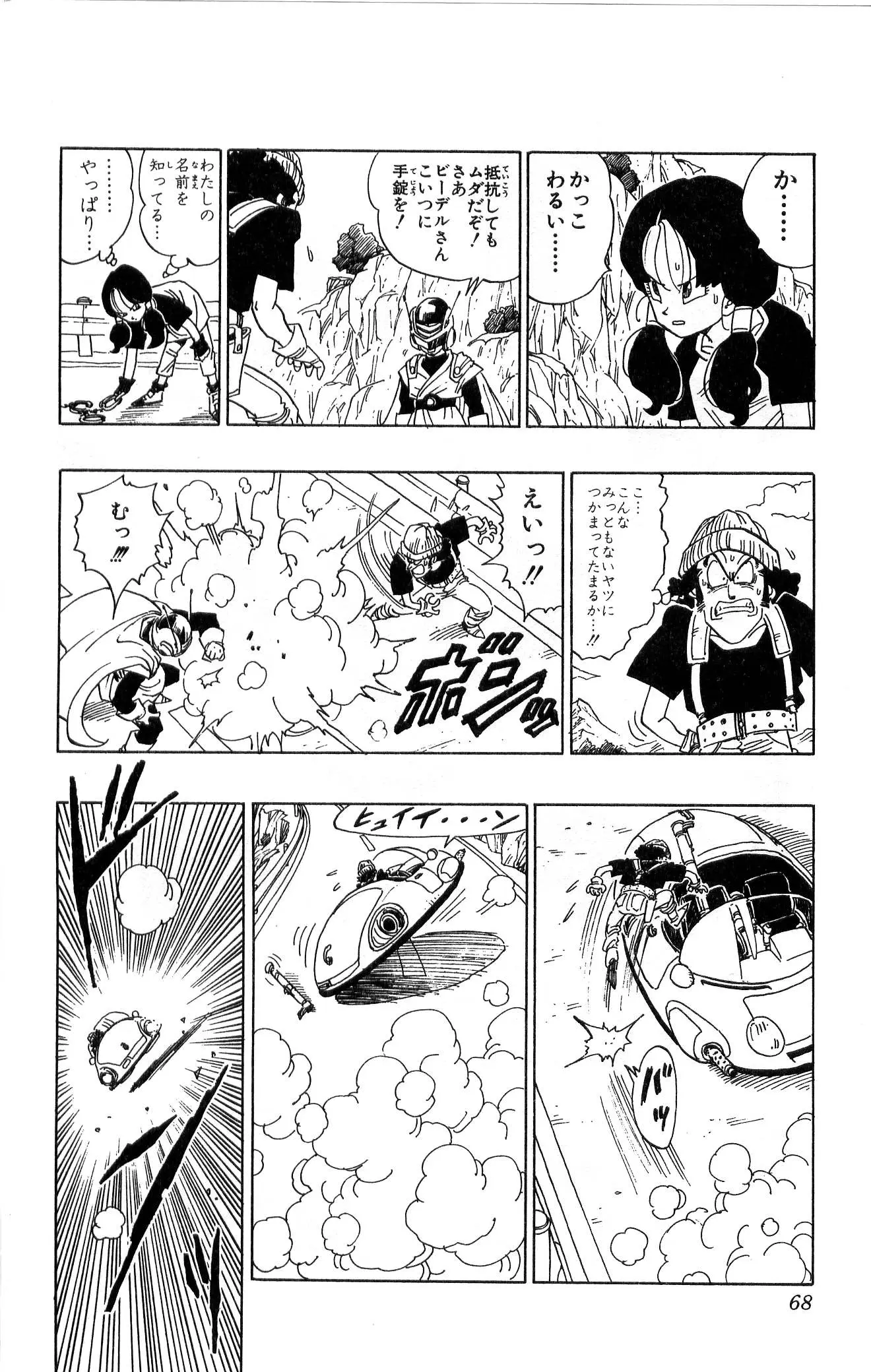 Chapitre 36 — Dragon Ball (Édition Japonaise) Vol. 36 — page 68
