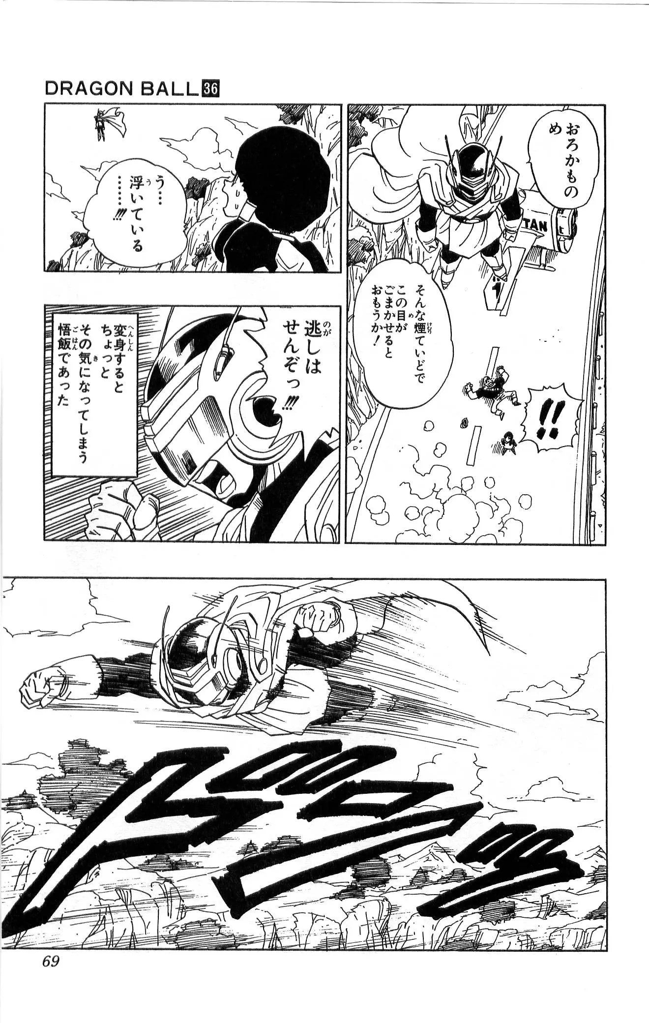 Chapitre 36 — Dragon Ball (Édition Japonaise) Vol. 36 — page 69