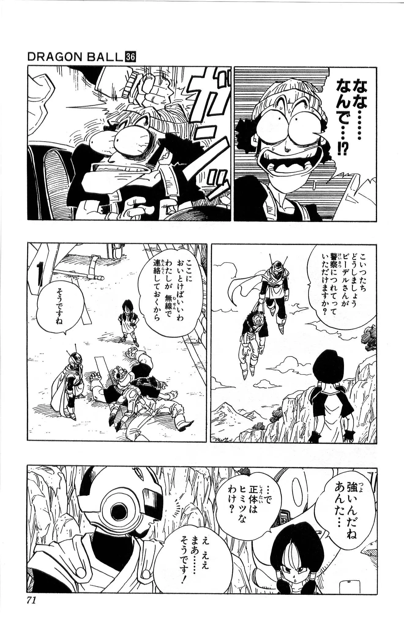 Chapitre 36 — Dragon Ball (Édition Japonaise) Vol. 36 — page 71