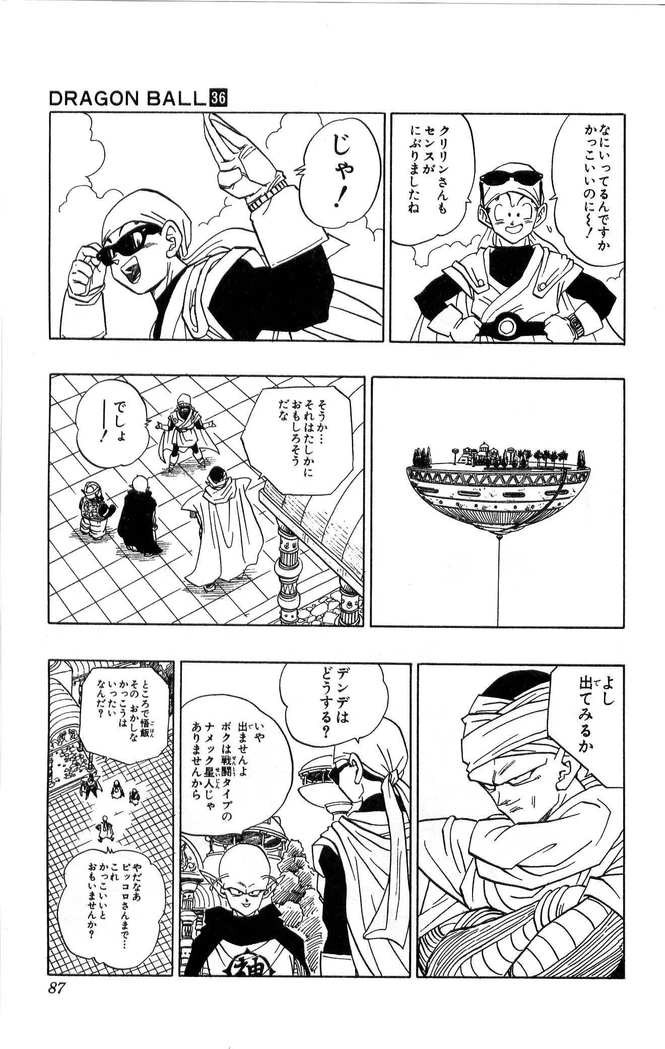 Chapitre 36 — Dragon Ball (Édition Japonaise) Vol. 36 — page 87