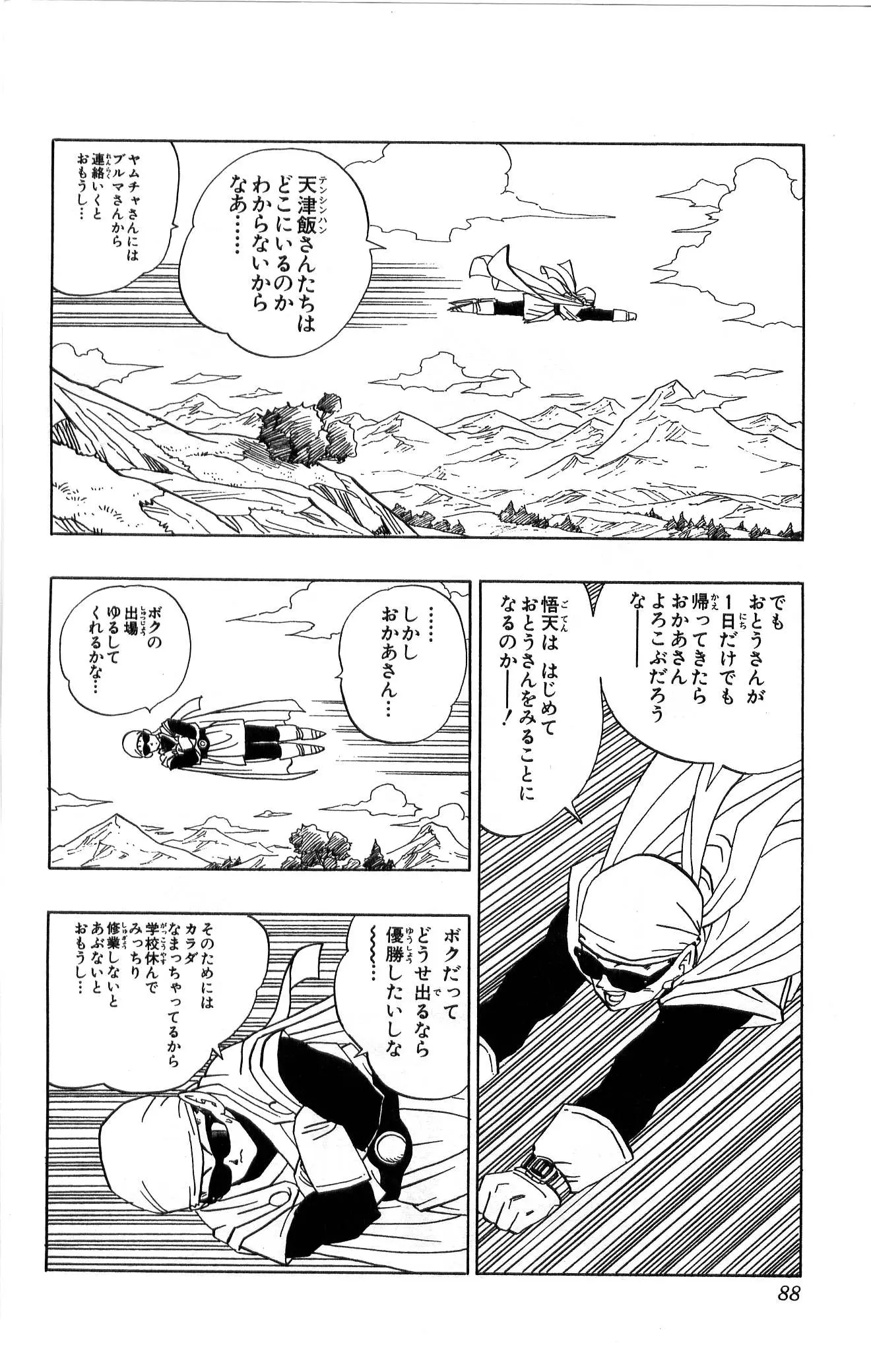 Chapitre 36 — Dragon Ball (Édition Japonaise) Vol. 36 — page 88