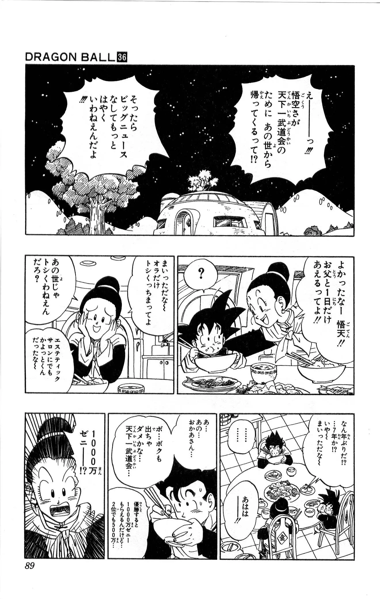 Chapitre 36 — Dragon Ball (Édition Japonaise) Vol. 36 — page 89