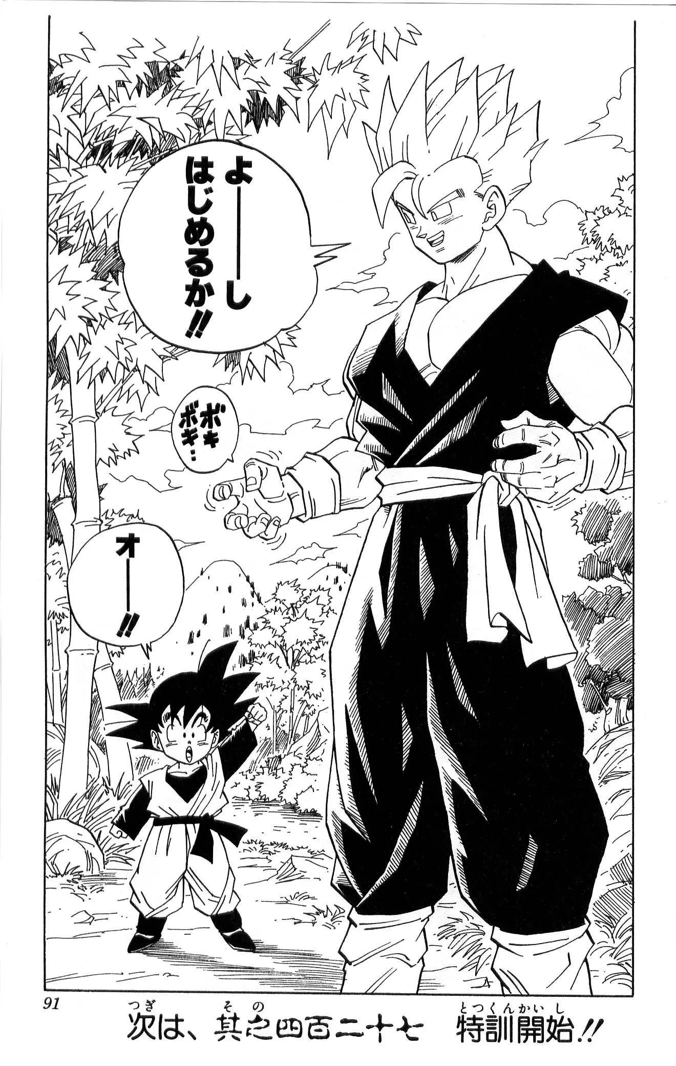 Chapitre 36 — Dragon Ball (Édition Japonaise) Vol. 36 — page 91