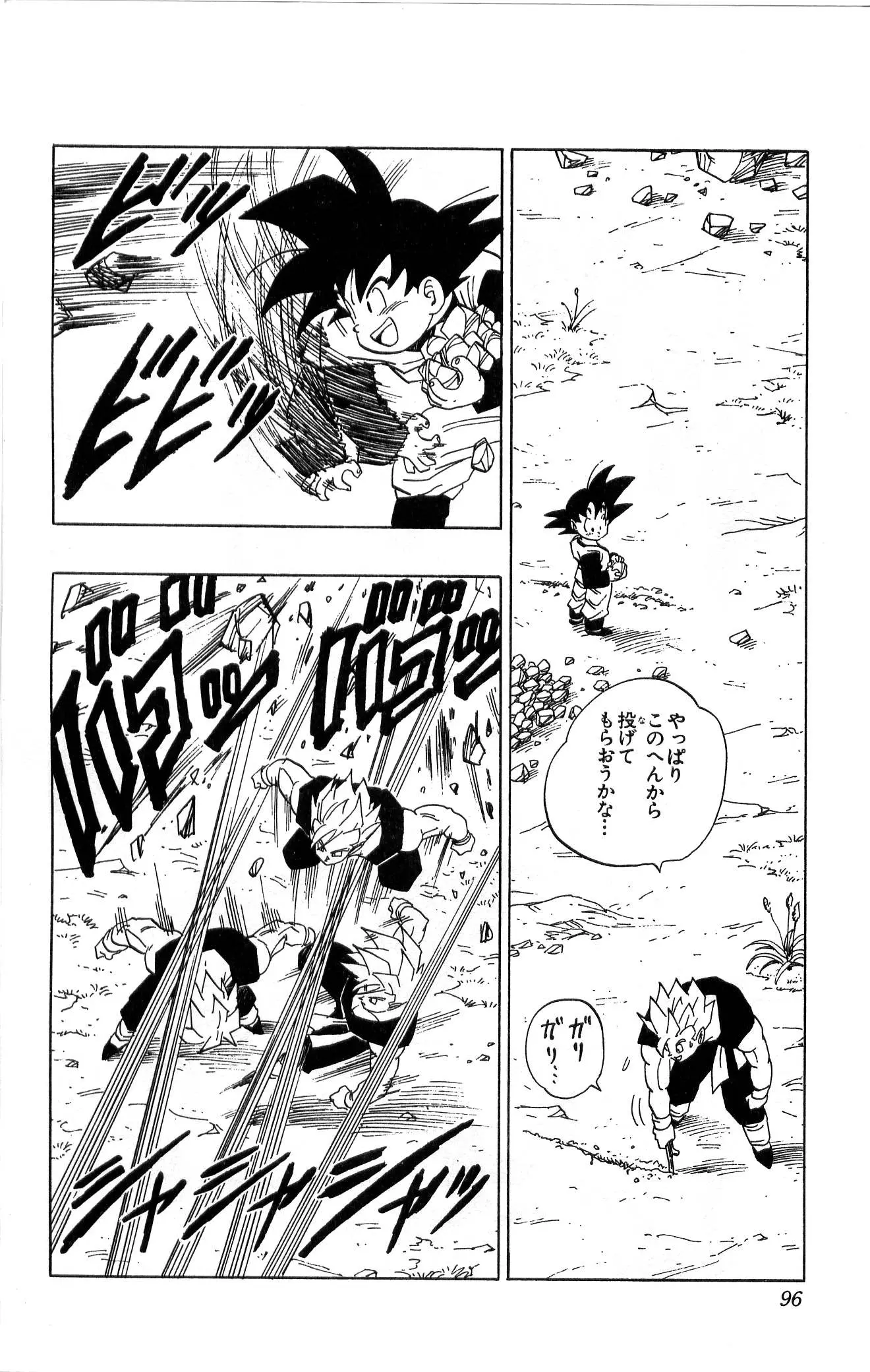 Chapitre 36 — Dragon Ball (Édition Japonaise) Vol. 36 — page 96