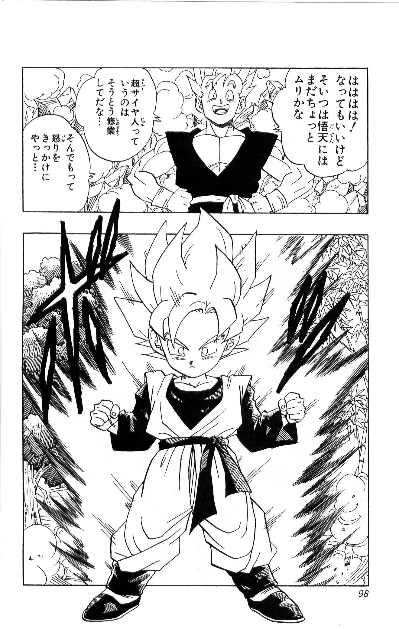 Chapitre 36 — Dragon Ball (Édition Japonaise) Vol. 36 — page 98