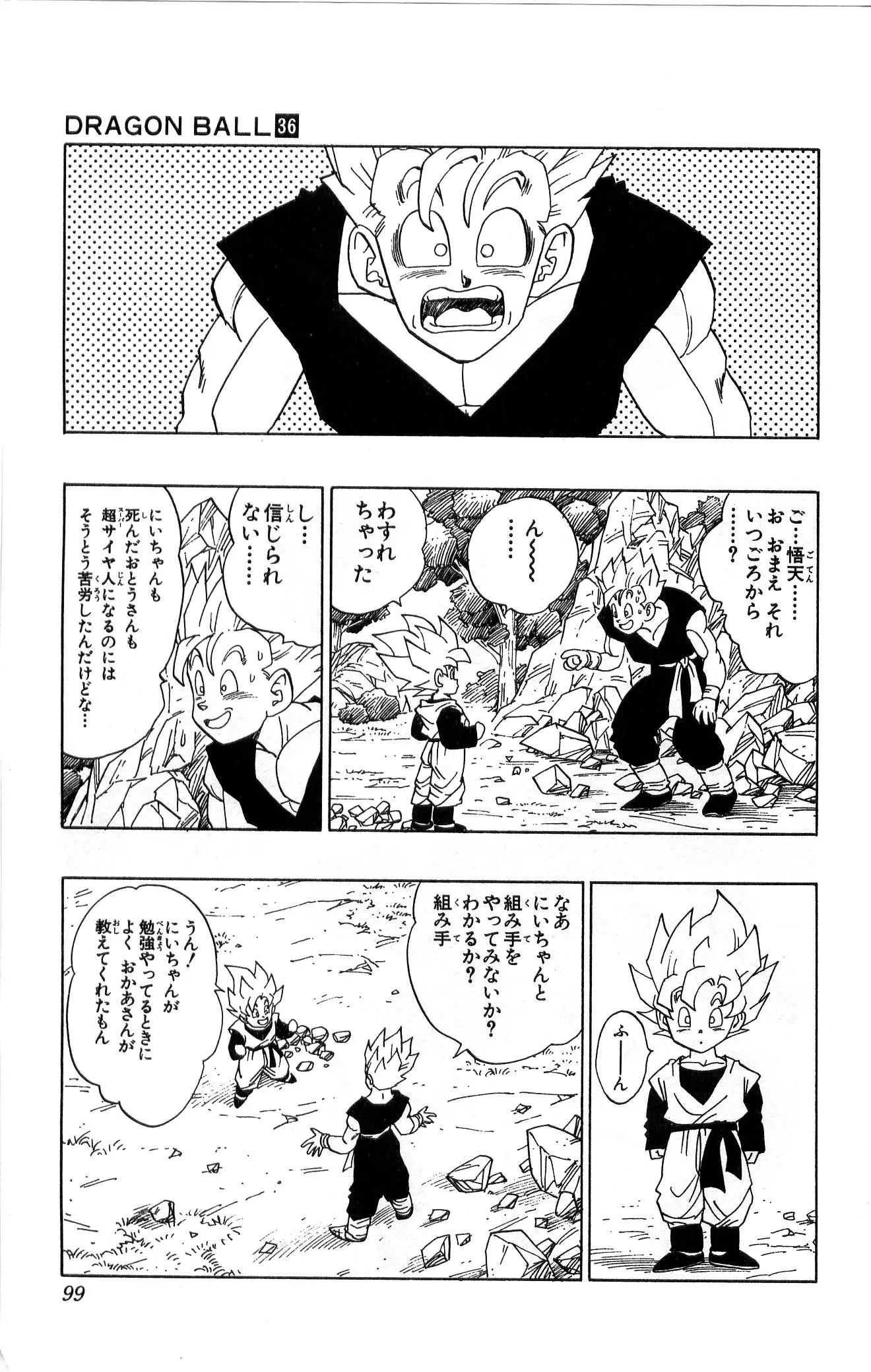Chapitre 36 — Dragon Ball (Édition Japonaise) Vol. 36 — page 99