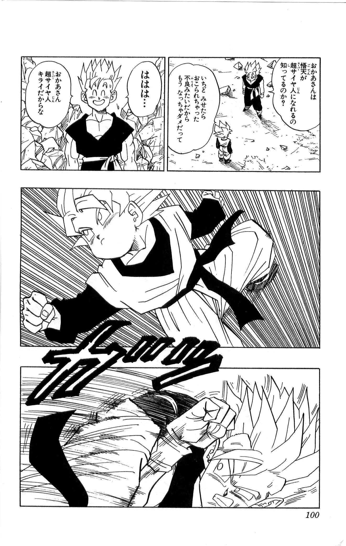 Chapitre 36 — Dragon Ball (Édition Japonaise) Vol. 36 — page 100