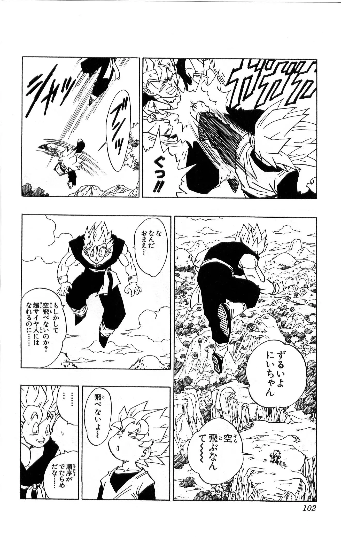Chapitre 36 — Dragon Ball (Édition Japonaise) Vol. 36 — page 102