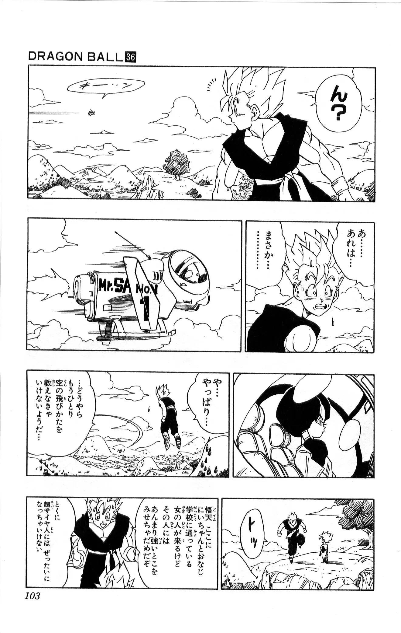 Chapitre 36 — Dragon Ball (Édition Japonaise) Vol. 36 — page 103