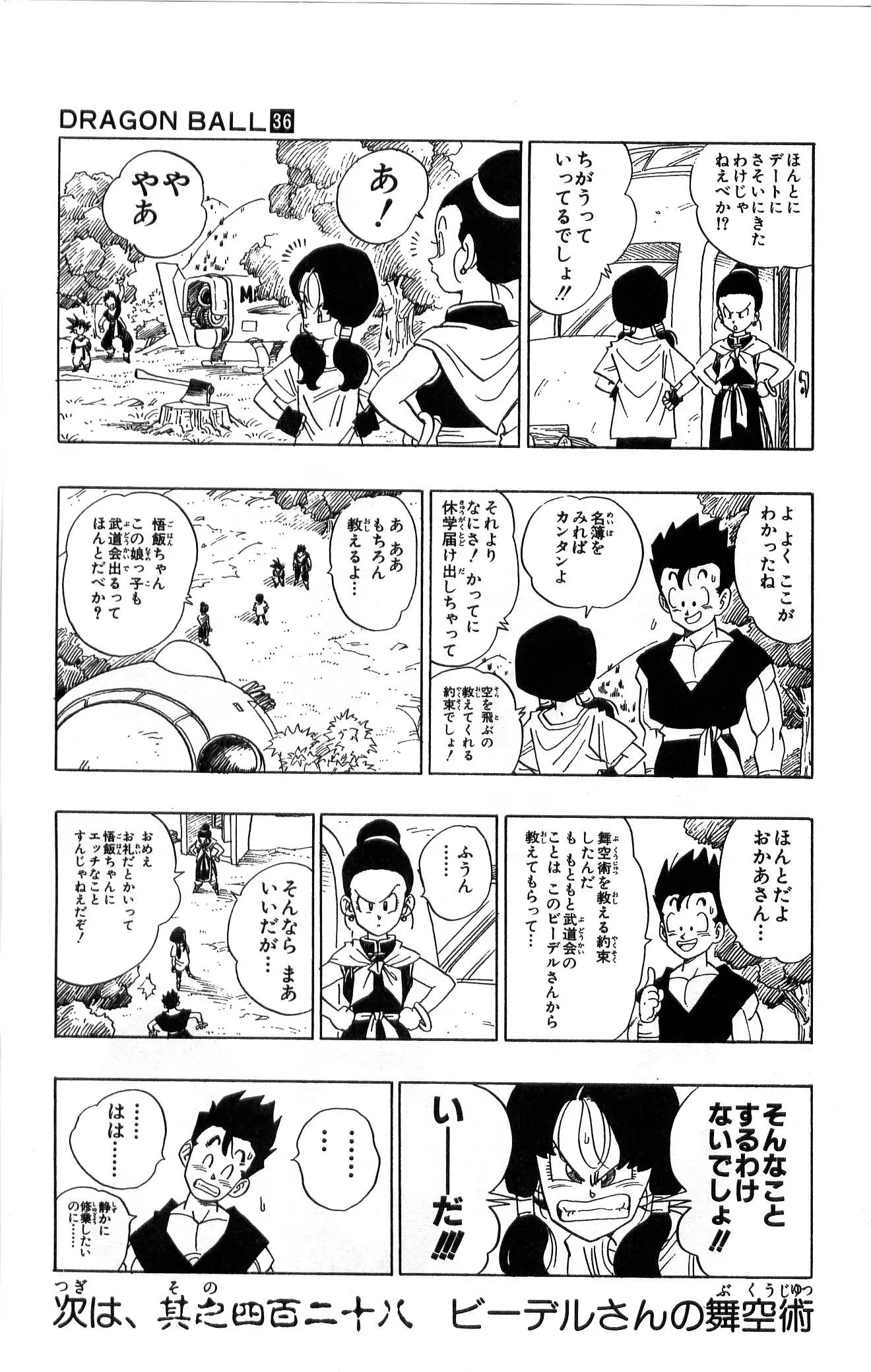 Chapitre 36 — Dragon Ball (Édition Japonaise) Vol. 36 — page 105