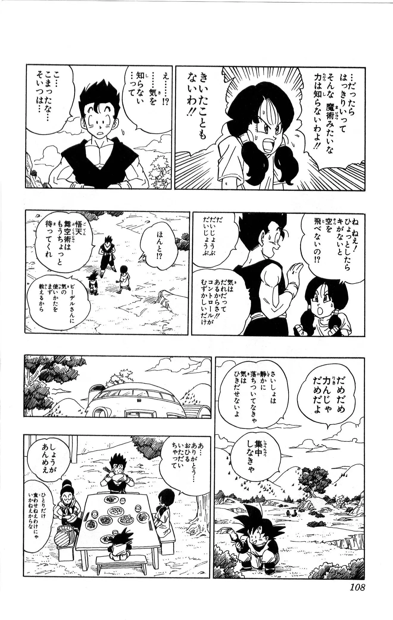 Chapitre 36 — Dragon Ball (Édition Japonaise) Vol. 36 — page 108