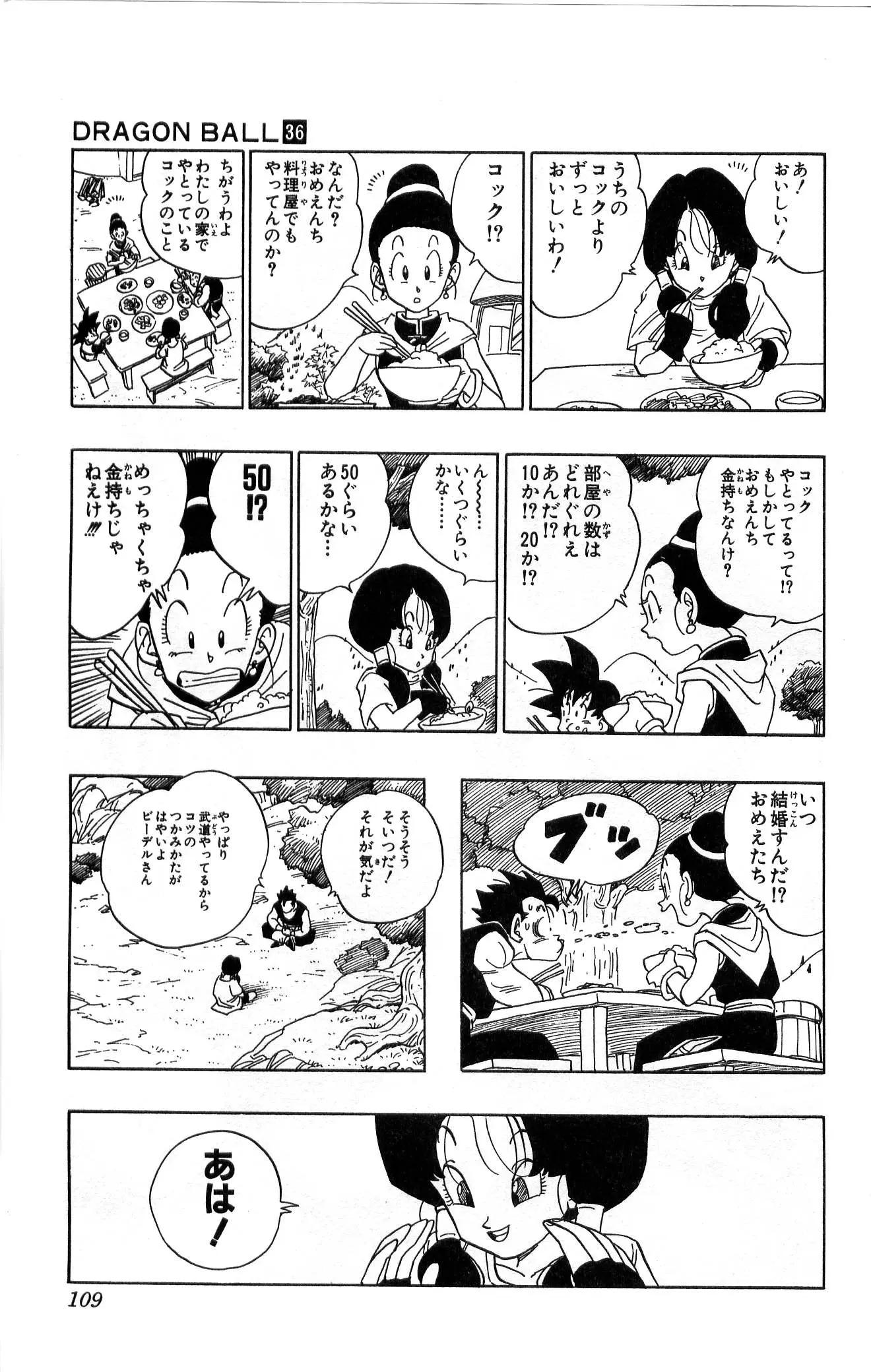 Chapitre 36 — Dragon Ball (Édition Japonaise) Vol. 36 — page 109