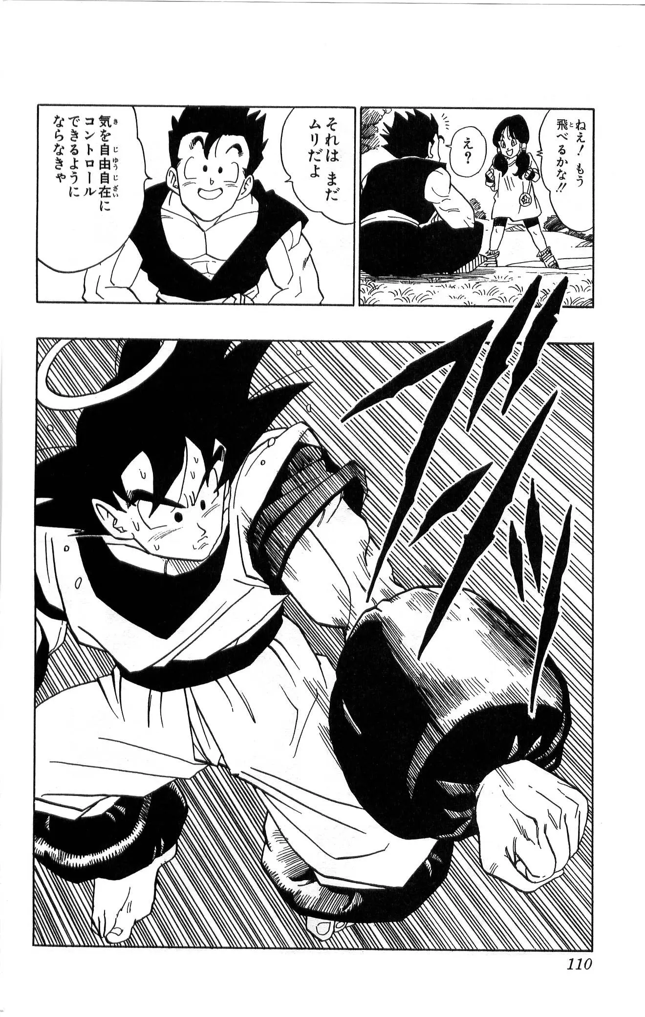 Chapitre 36 — Dragon Ball (Édition Japonaise) Vol. 36 — page 110