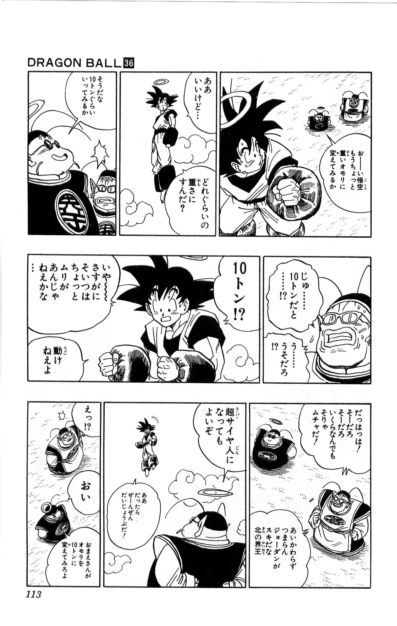Chapitre 36 — Dragon Ball (Édition Japonaise) Vol. 36 — page 113