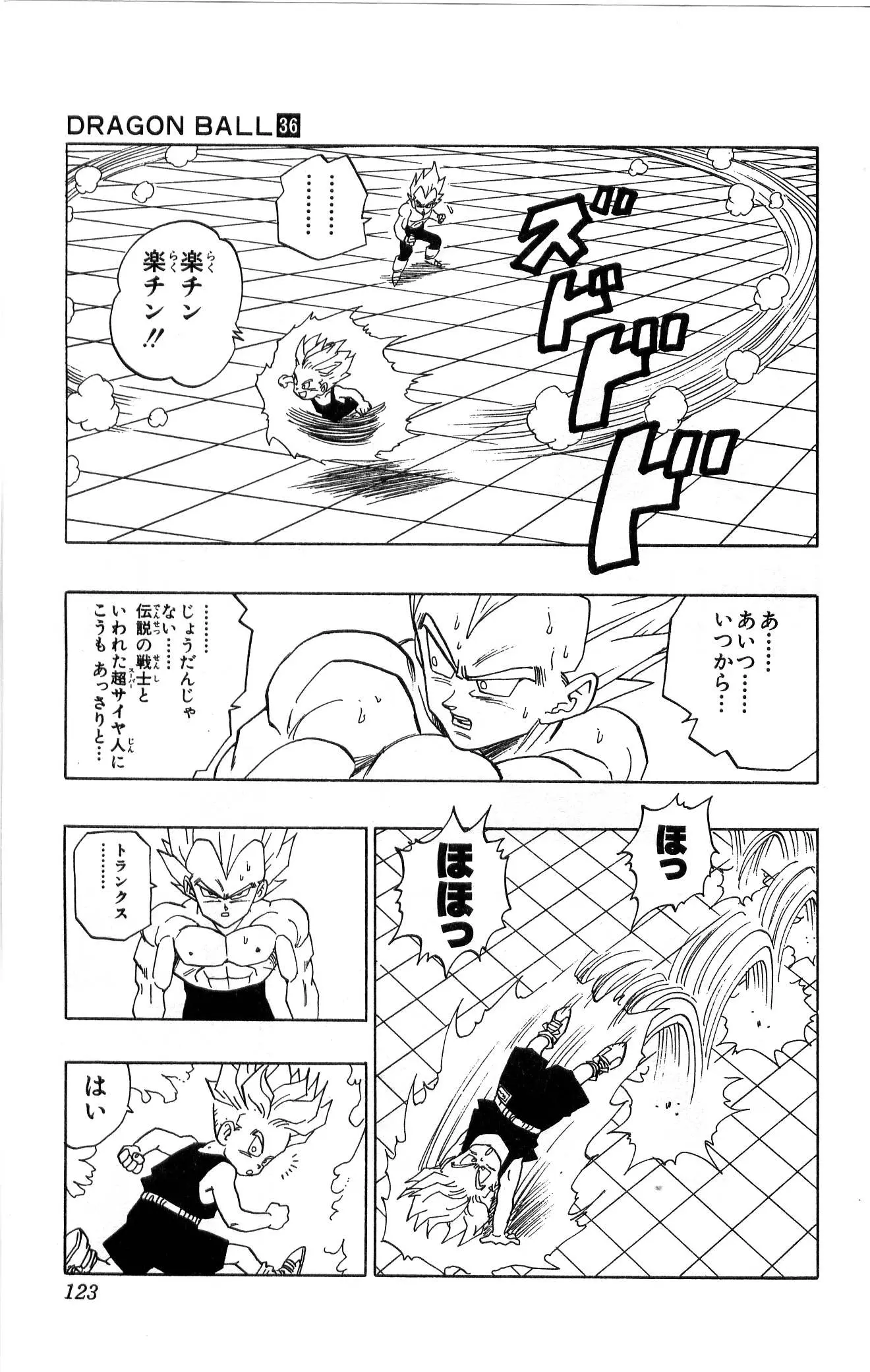 Chapitre 36 — Dragon Ball (Édition Japonaise) Vol. 36 — page 123