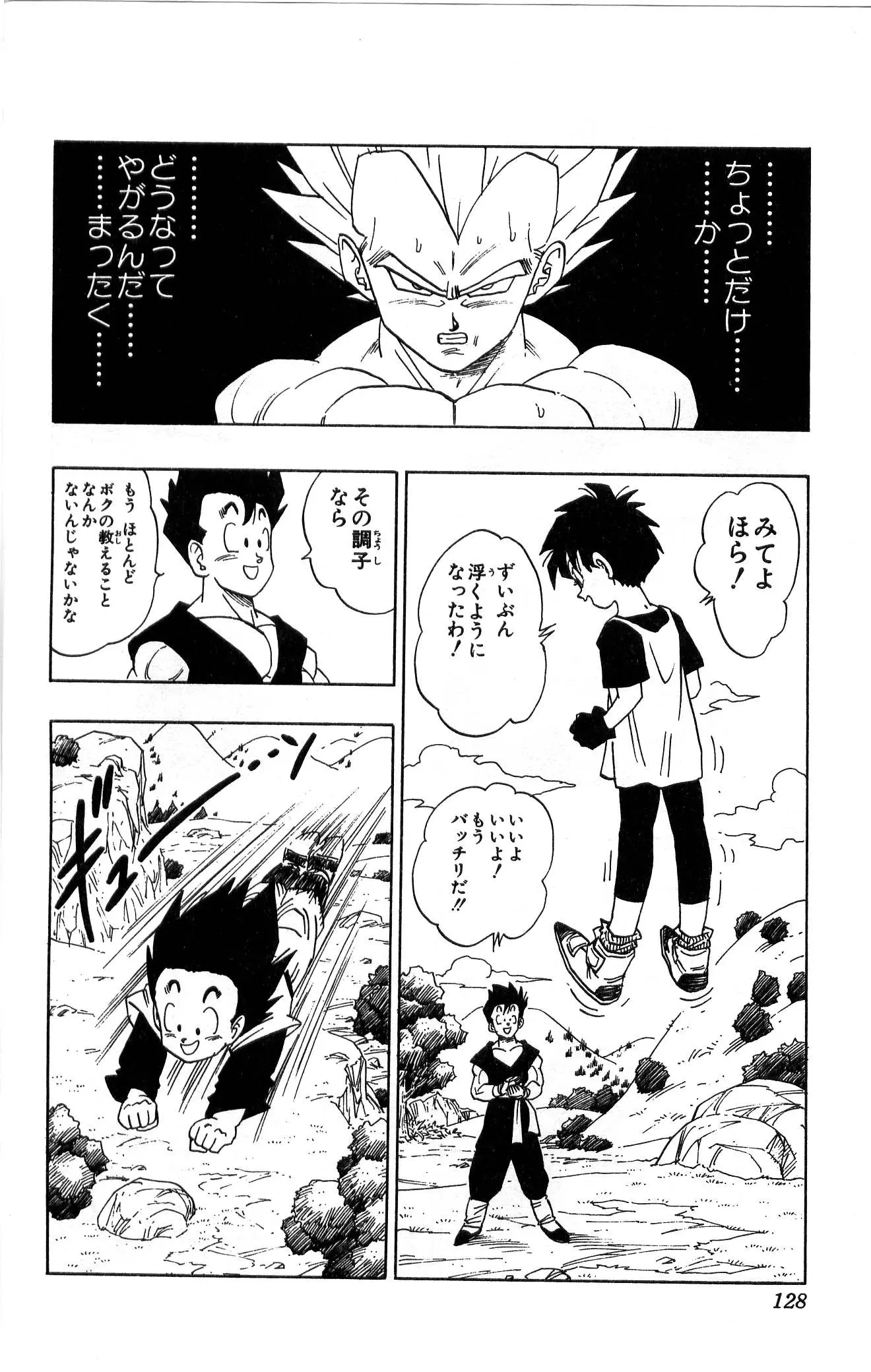 Chapitre 36 — Dragon Ball (Édition Japonaise) Vol. 36 — page 128