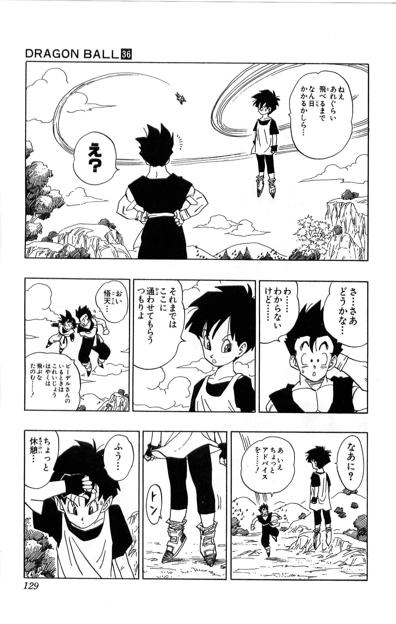 Chapitre 36 — Dragon Ball (Édition Japonaise) Vol. 36 — page 129