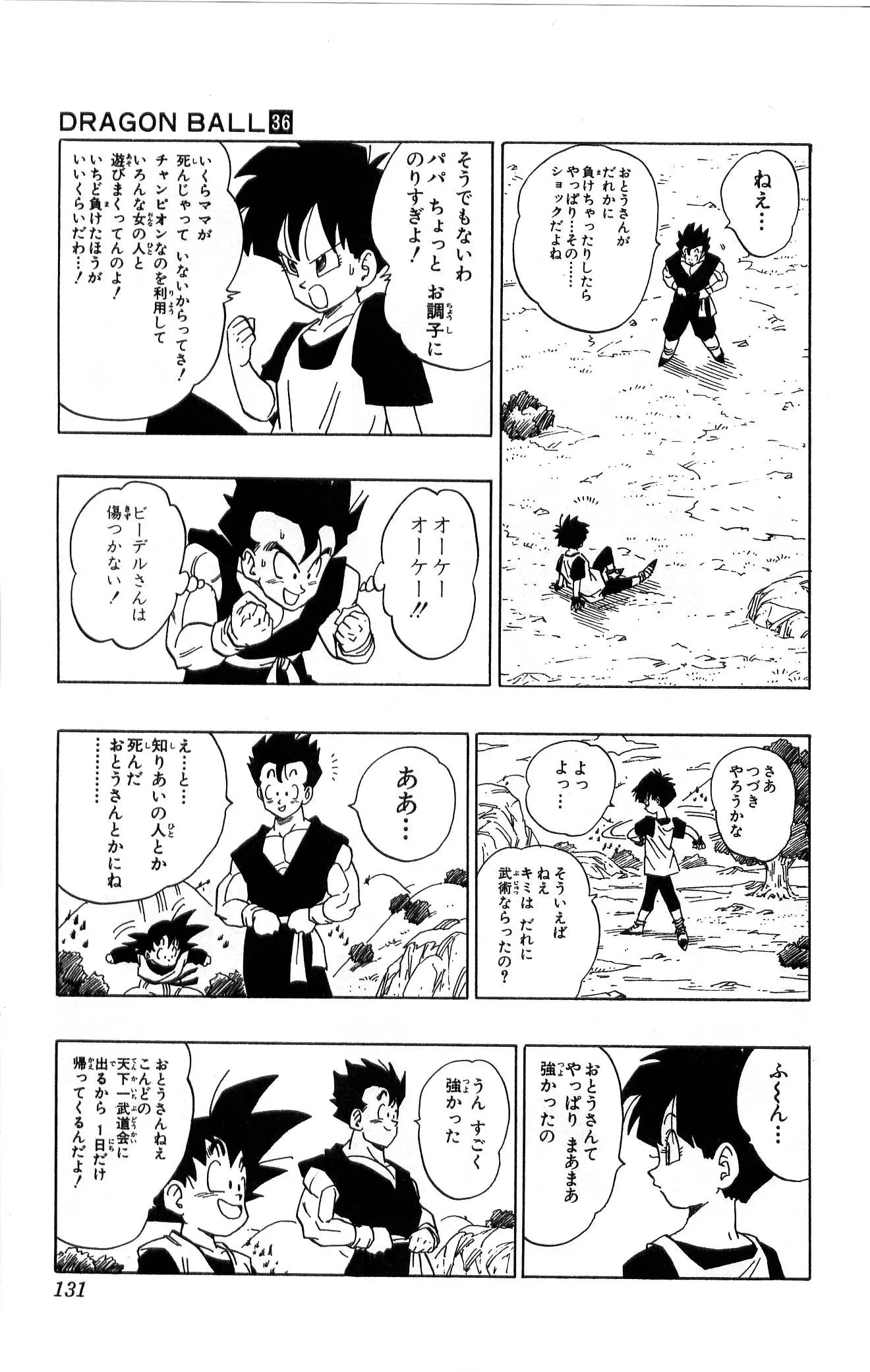 Chapitre 36 — Dragon Ball (Édition Japonaise) Vol. 36 — page 131