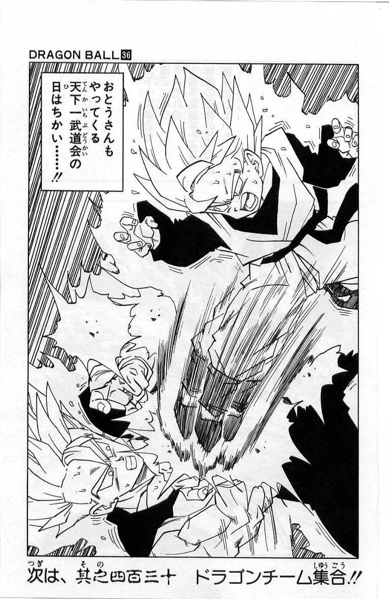 Chapitre 36 — Dragon Ball (Édition Japonaise) Vol. 36 — page 134