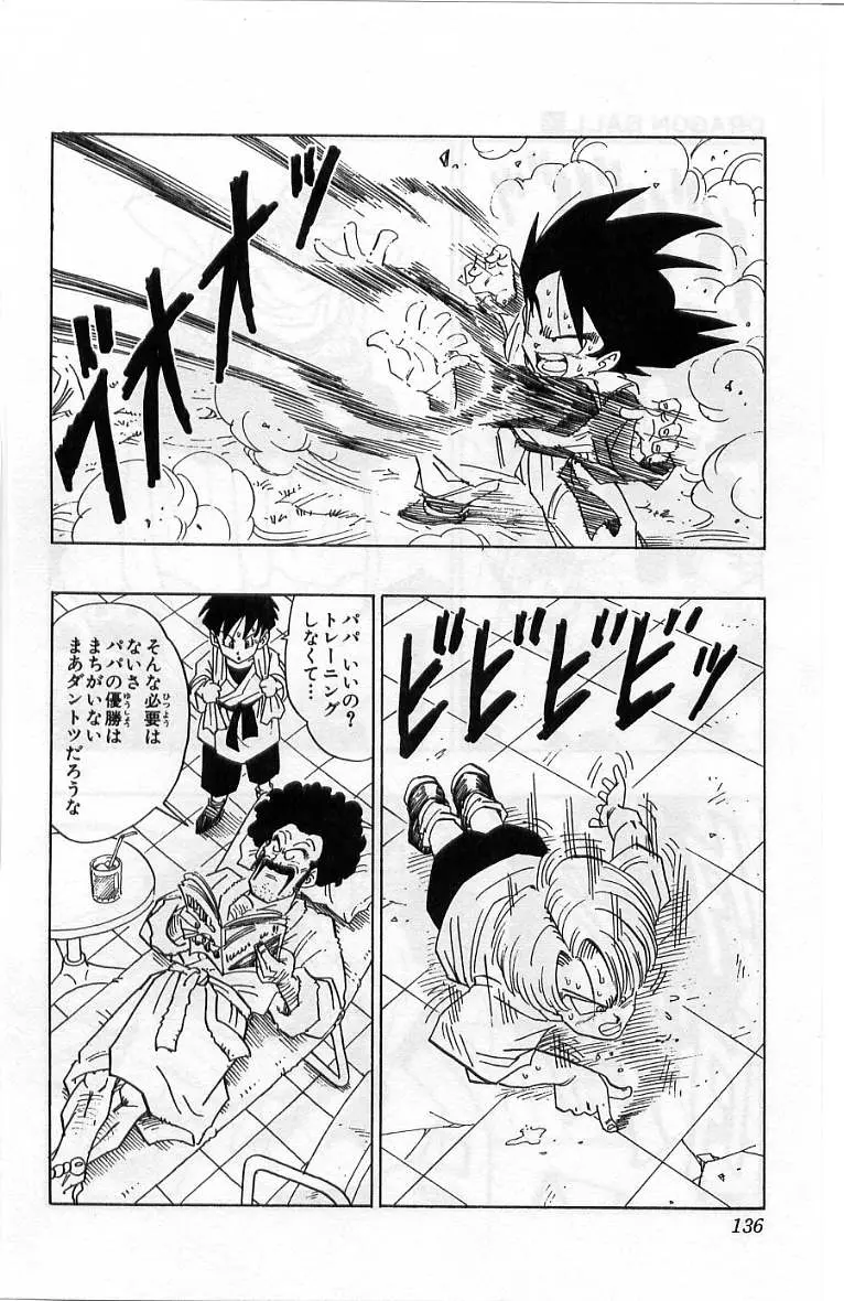Chapitre 36 — Dragon Ball (Édition Japonaise) Vol. 36 — page 137