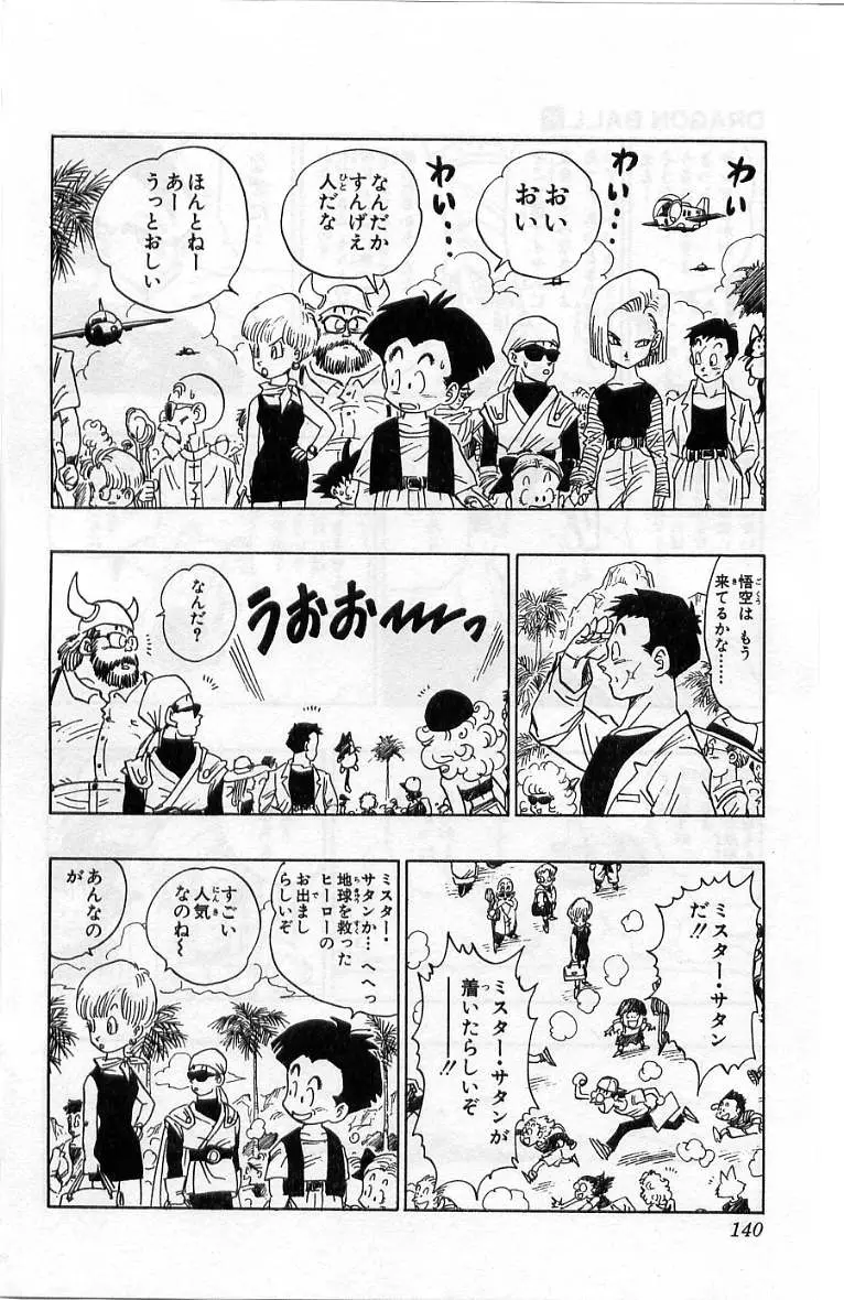 Chapitre 36 — Dragon Ball (Édition Japonaise) Vol. 36 — page 141