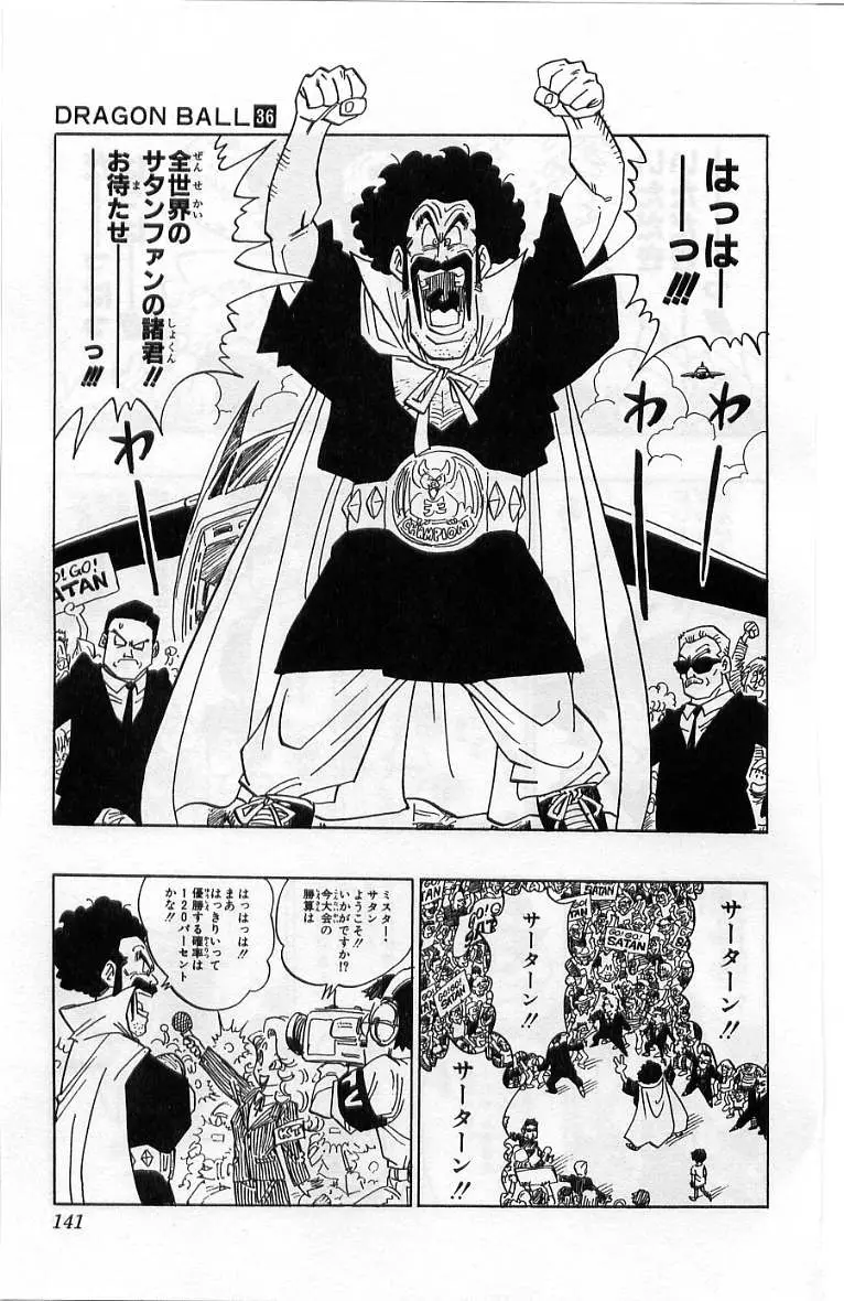 Chapitre 36 — Dragon Ball (Édition Japonaise) Vol. 36 — page 142