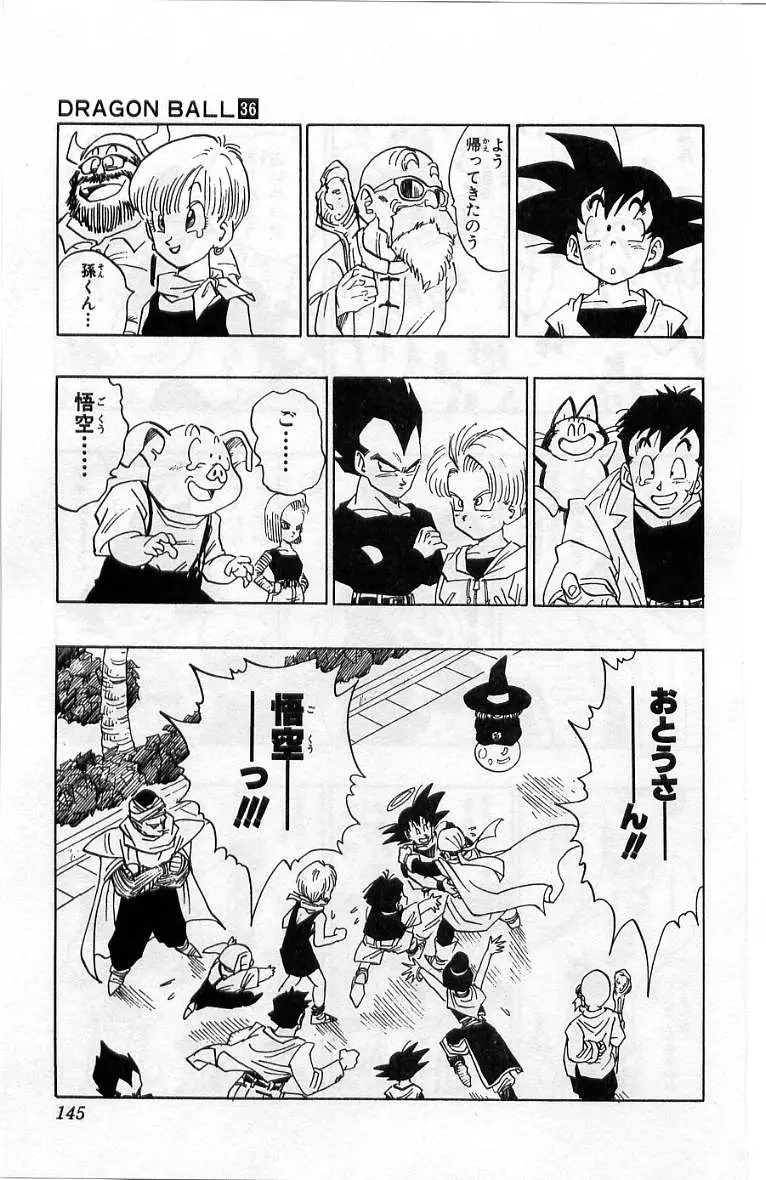 Chapitre 36 — Dragon Ball (Édition Japonaise) Vol. 36 — page 146