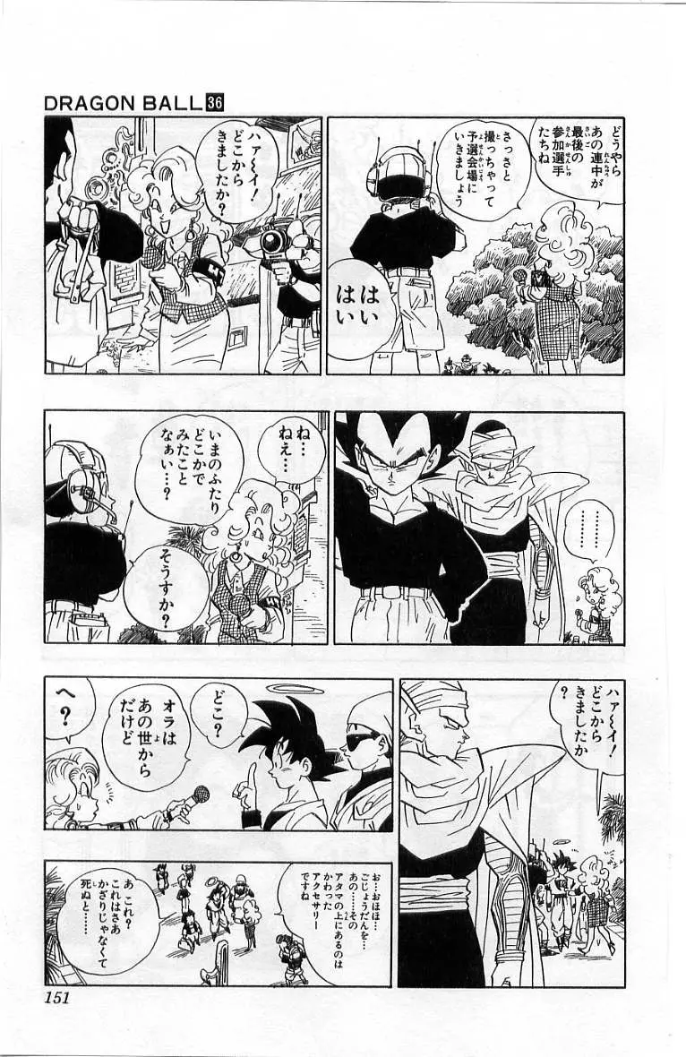 Chapitre 36 — Dragon Ball (Édition Japonaise) Vol. 36 — page 152