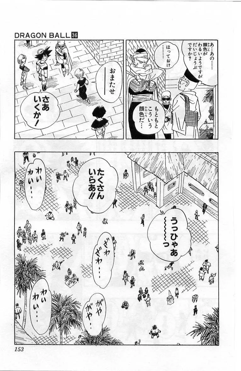 Chapitre 36 — Dragon Ball (Édition Japonaise) Vol. 36 — page 154
