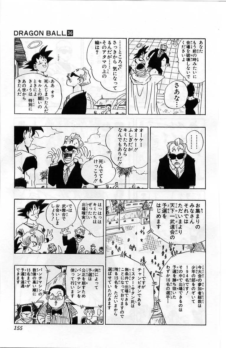 Chapitre 36 — Dragon Ball (Édition Japonaise) Vol. 36 — page 156