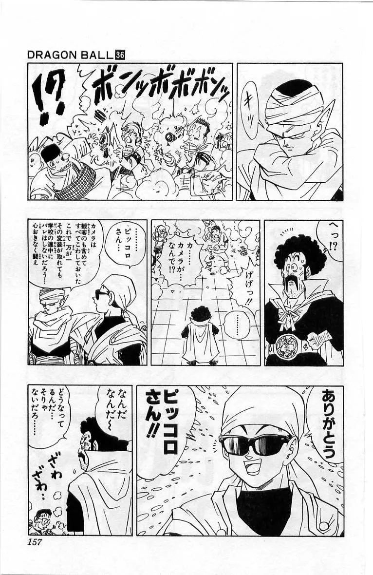 Chapitre 36 — Dragon Ball (Édition Japonaise) Vol. 36 — page 158