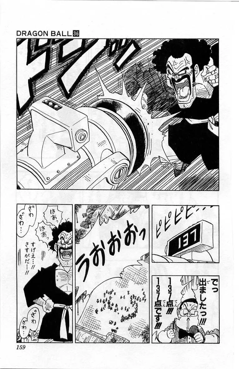 Chapitre 36 — Dragon Ball (Édition Japonaise) Vol. 36 — page 160