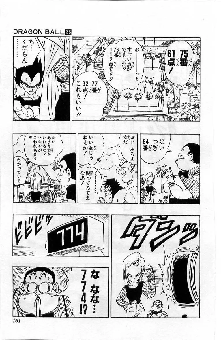 Chapitre 36 — Dragon Ball (Édition Japonaise) Vol. 36 — page 162