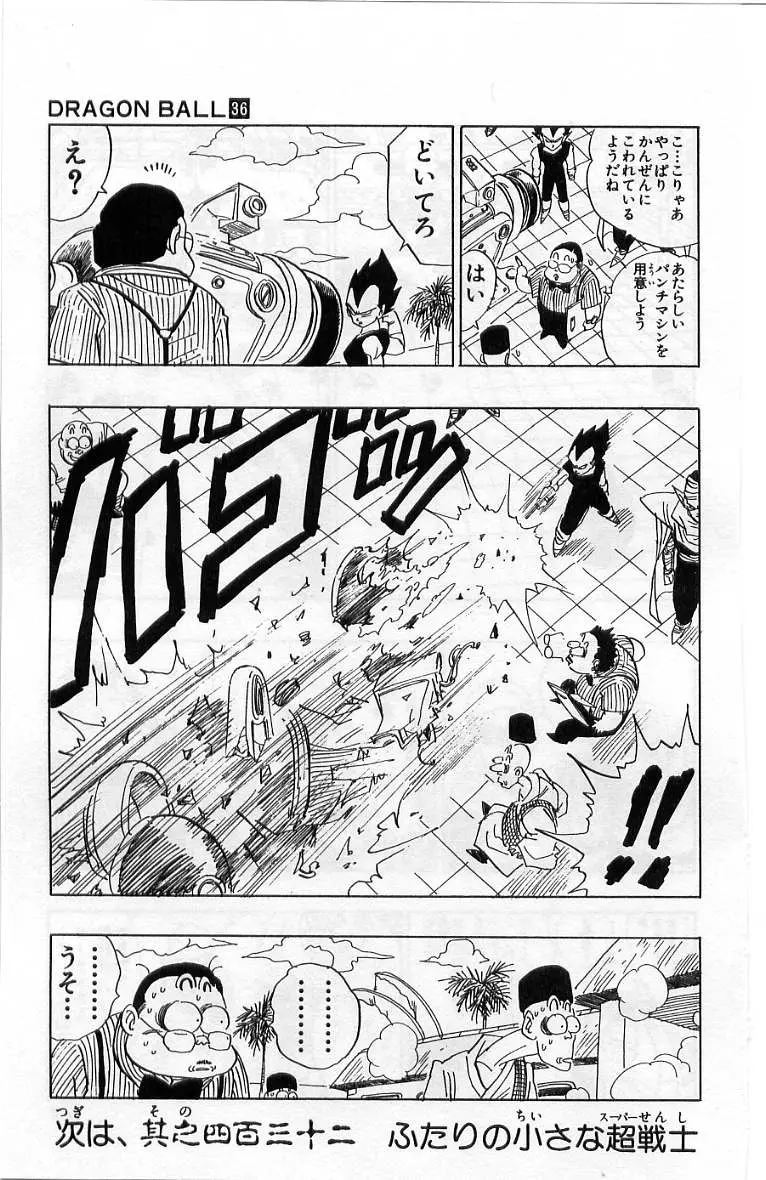 Chapitre 36 — Dragon Ball (Édition Japonaise) Vol. 36 — page 164