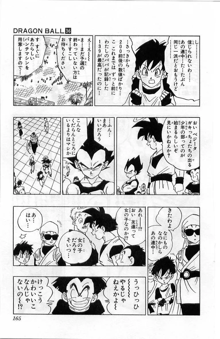 Chapitre 36 — Dragon Ball (Édition Japonaise) Vol. 36 — page 166