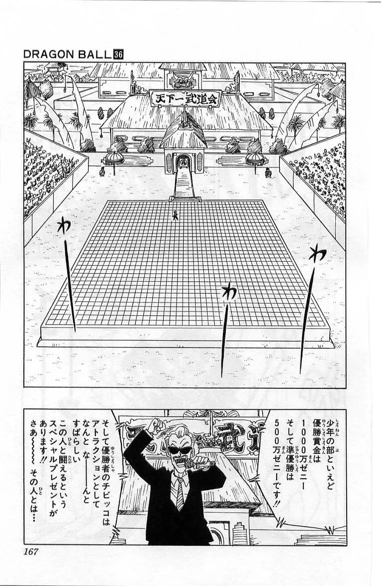 Chapitre 36 — Dragon Ball (Édition Japonaise) Vol. 36 — page 168