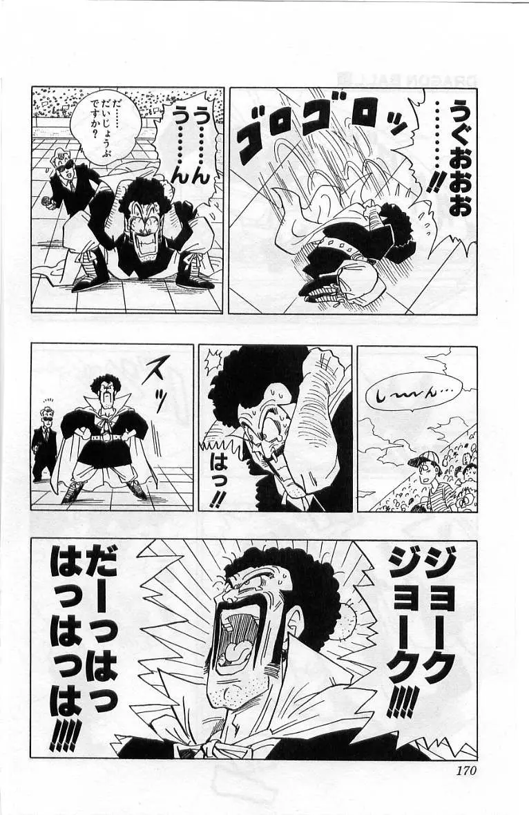 Chapitre 36 — Dragon Ball (Édition Japonaise) Vol. 36 — page 171