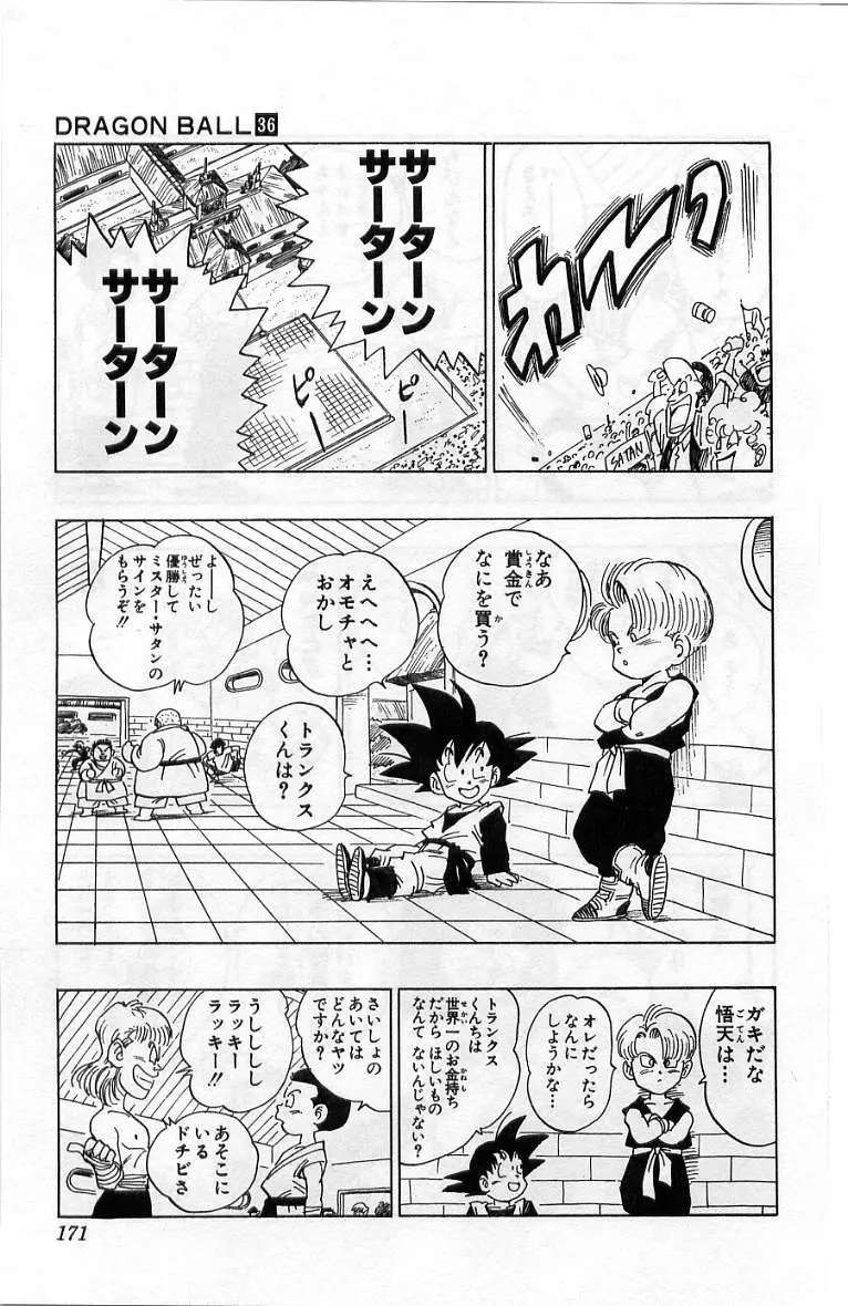 Chapitre 36 — Dragon Ball (Édition Japonaise) Vol. 36 — page 172