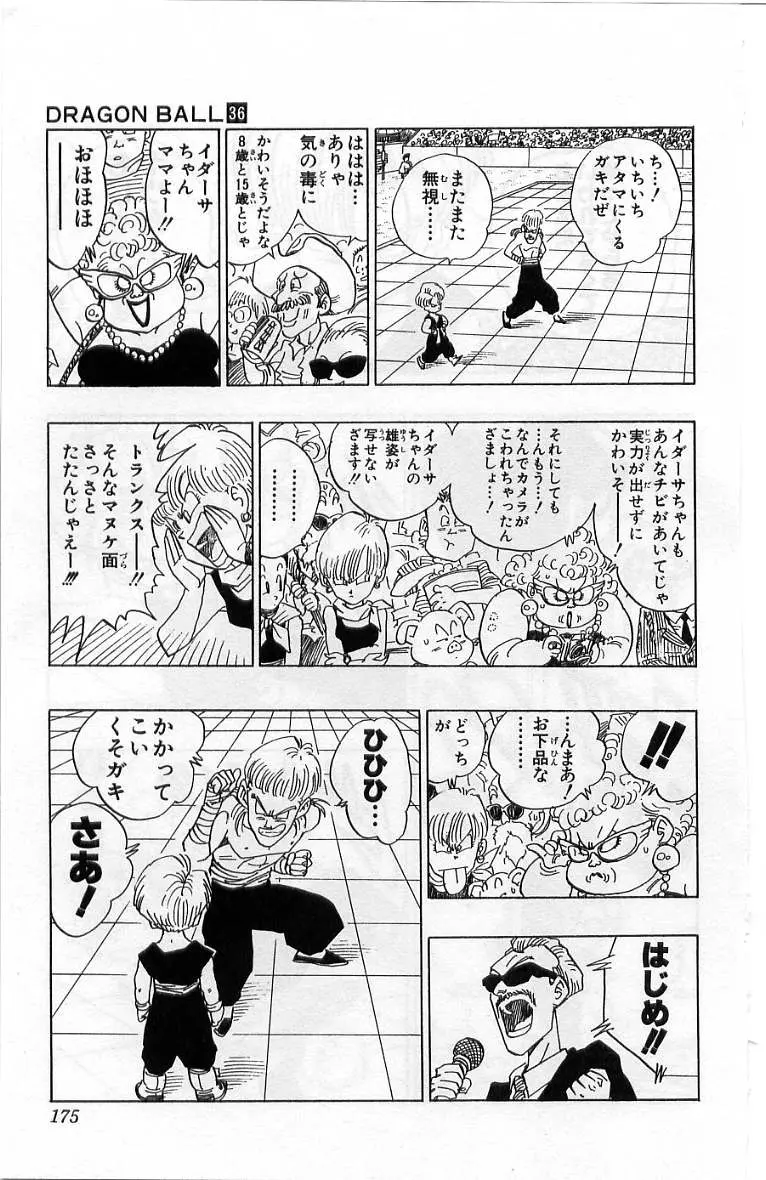 Chapitre 36 — Dragon Ball (Édition Japonaise) Vol. 36 — page 176