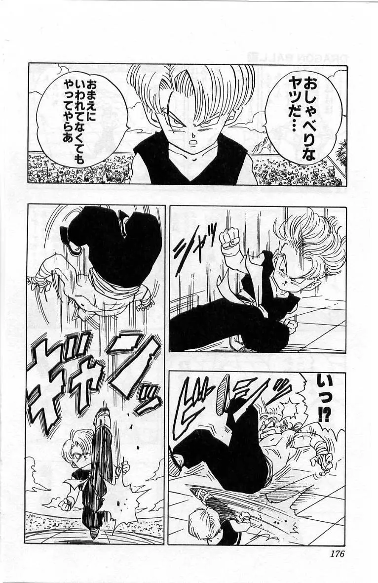 Chapitre 36 — Dragon Ball (Édition Japonaise) Vol. 36 — page 177