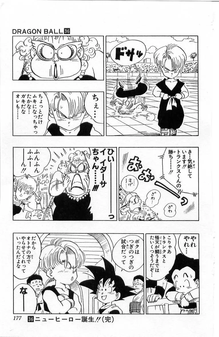 Chapitre 36 — Dragon Ball (Édition Japonaise) Vol. 36 — page 178