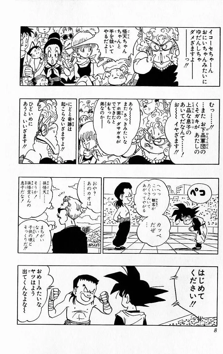Chapitre 37 — Dragon Ball (Édition Japonaise) Vol. 37 — page 8