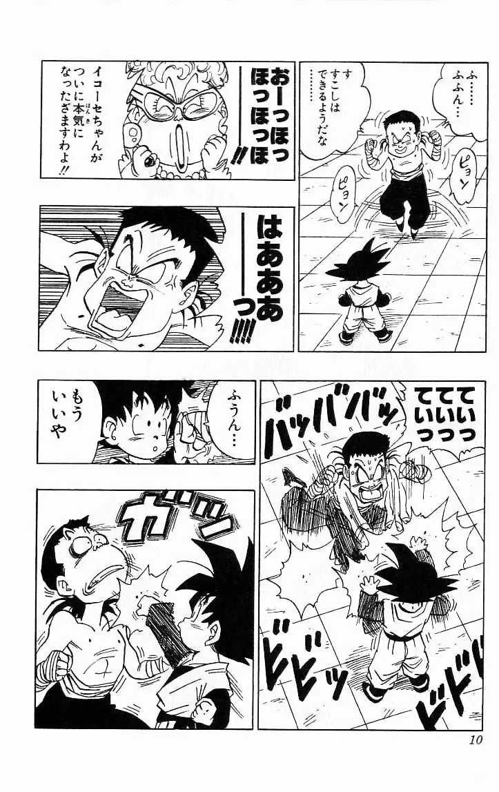 Chapitre 37 — Dragon Ball (Édition Japonaise) Vol. 37 — page 10