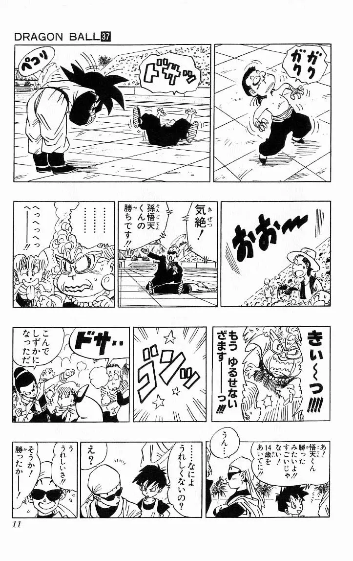 Chapitre 37 — Dragon Ball (Édition Japonaise) Vol. 37 — page 11