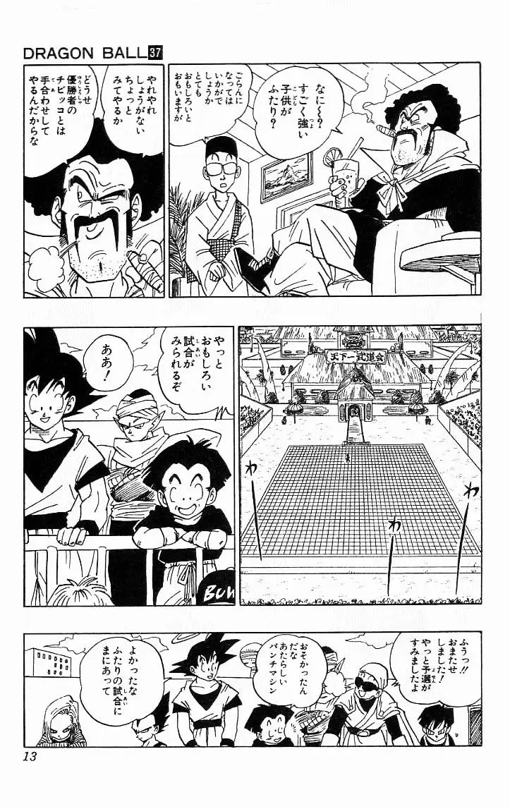 Chapitre 37 — Dragon Ball (Édition Japonaise) Vol. 37 — page 13
