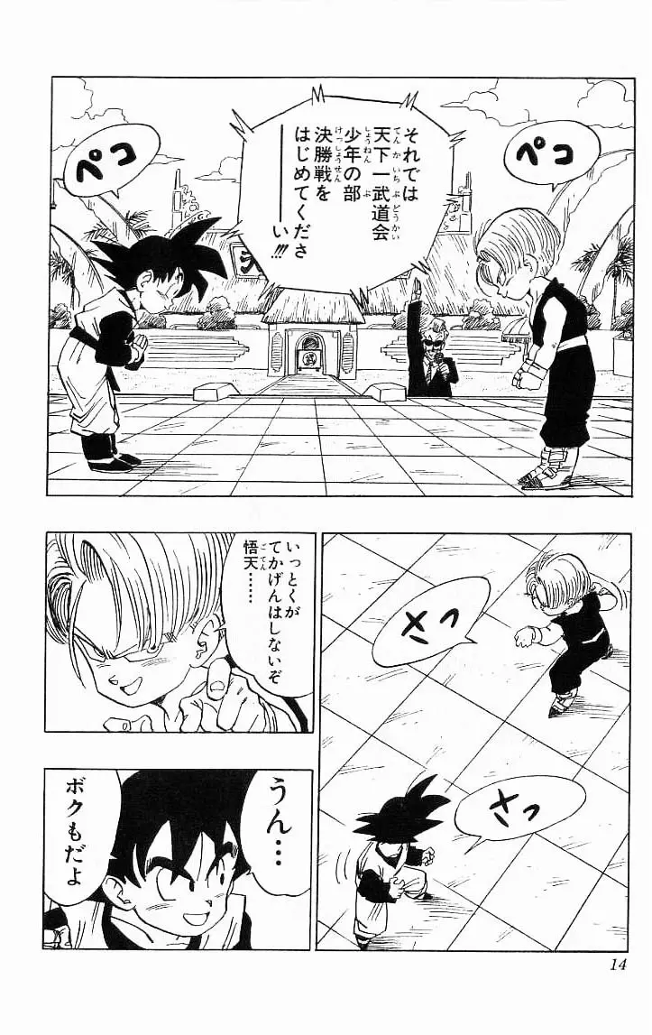 Chapitre 37 — Dragon Ball (Édition Japonaise) Vol. 37 — page 14