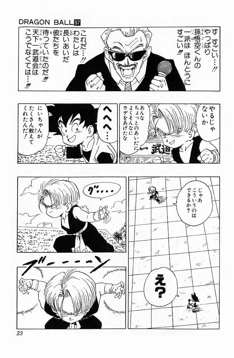 Chapitre 37 — Dragon Ball (Édition Japonaise) Vol. 37 — page 23