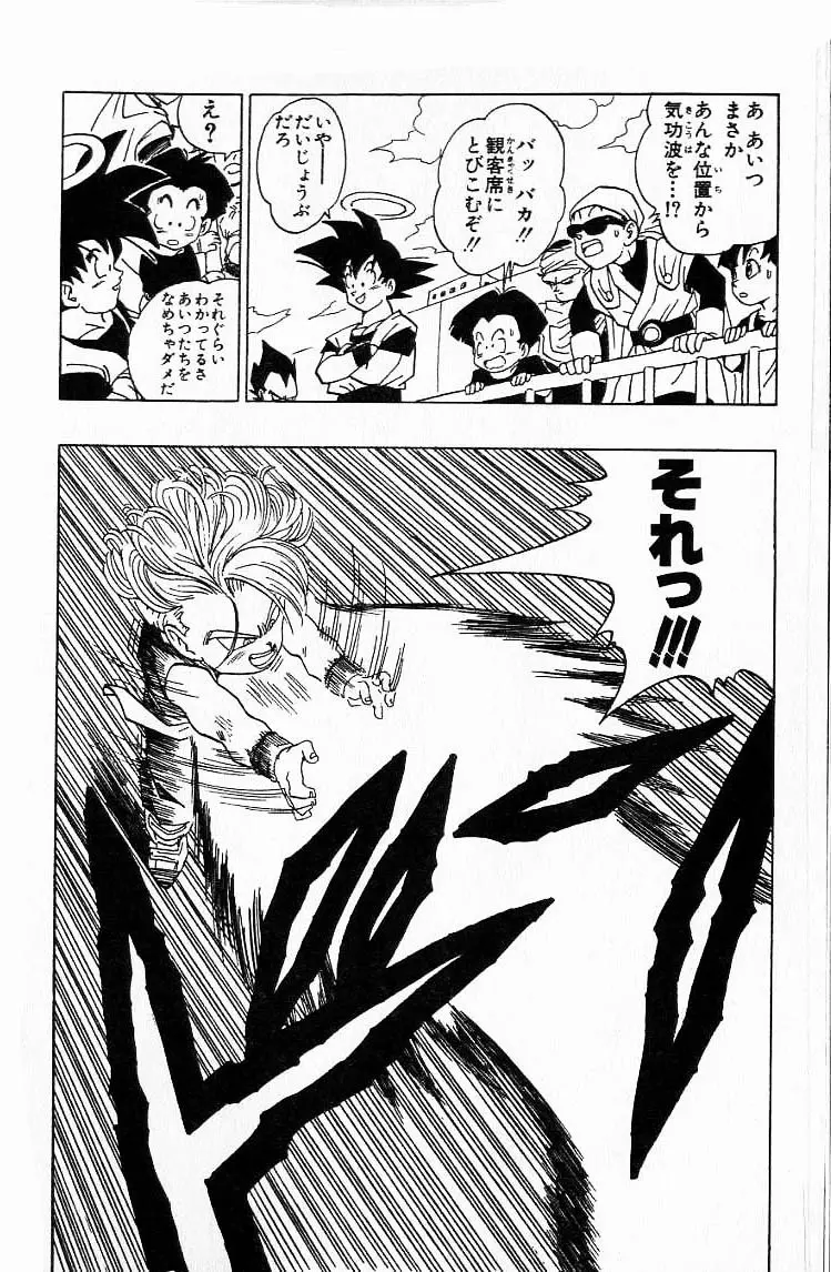 Chapitre 37 — Dragon Ball (Édition Japonaise) Vol. 37 — page 24
