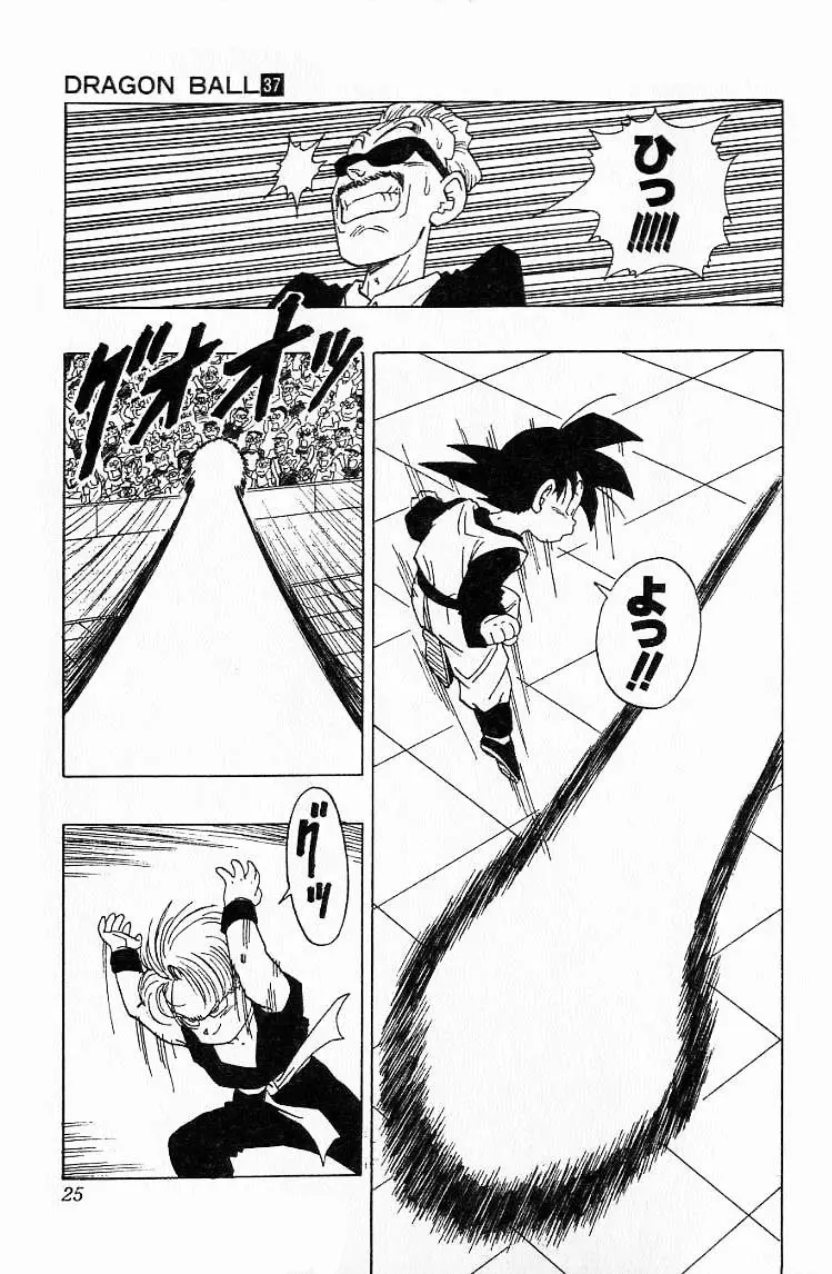 Chapitre 37 — Dragon Ball (Édition Japonaise) Vol. 37 — page 25