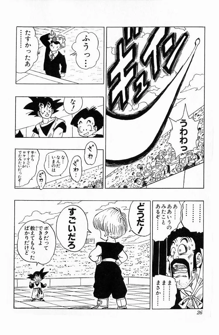 Chapitre 37 — Dragon Ball (Édition Japonaise) Vol. 37 — page 26